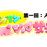 アサガオの観察日記 ゆき Note アサガオの観察日記 ゆき Note