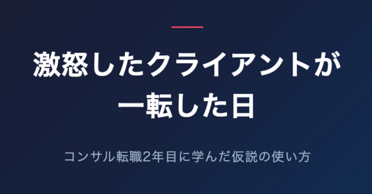 見出し画像