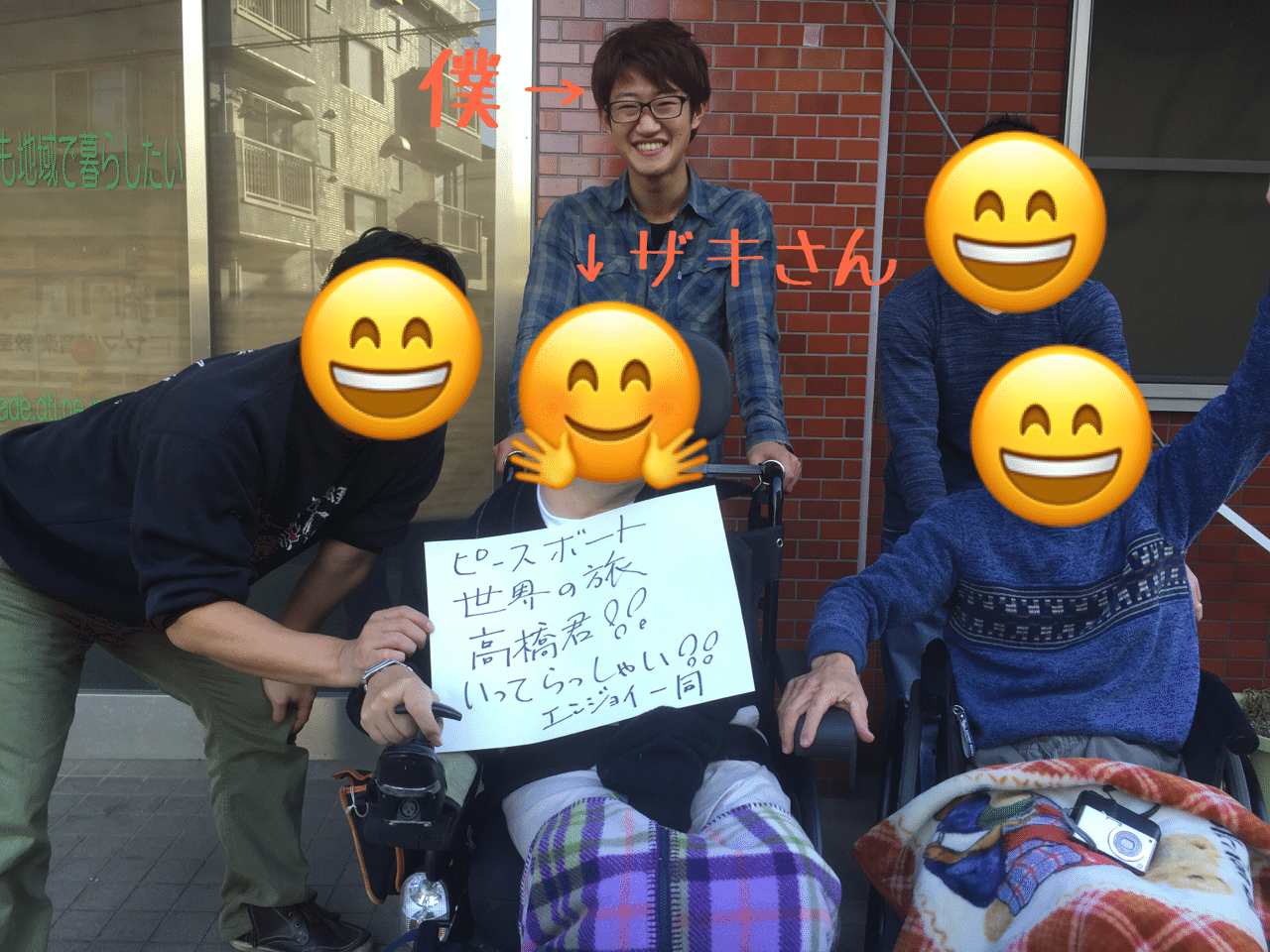 脳性麻痺の人に教えてもらった人生で大切なこと 北アルプス高橋農園 Note