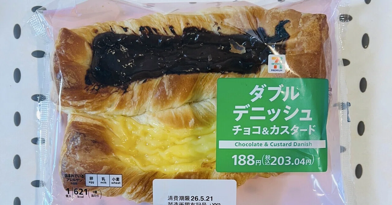 ダブルデニッシュ チョコ＆カスタード／711｜菓子パンとコーヒーの日記