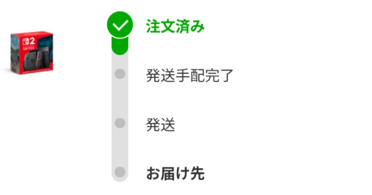Switch2買えました｜くろまめ。
