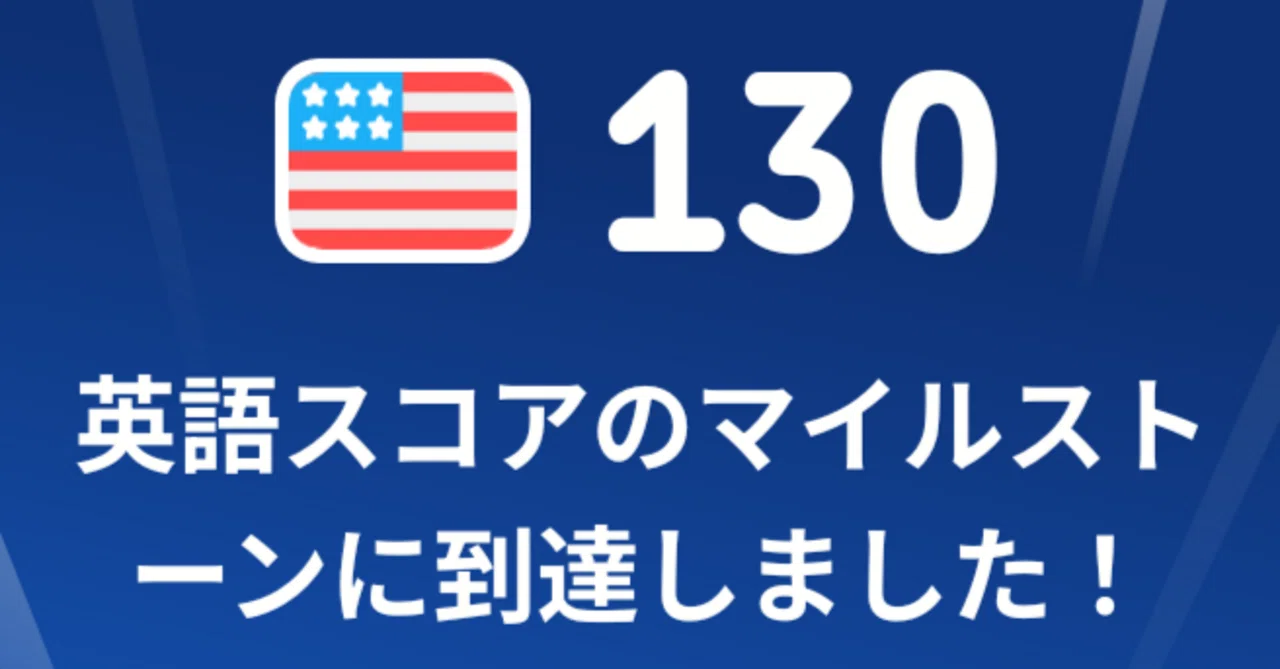 コンプリート 英語 無課金でDuolingo英語コースを1135日かけて 