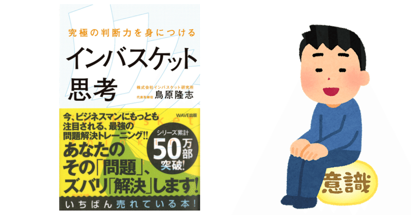 ラク田 意識低い男性会社員 Note