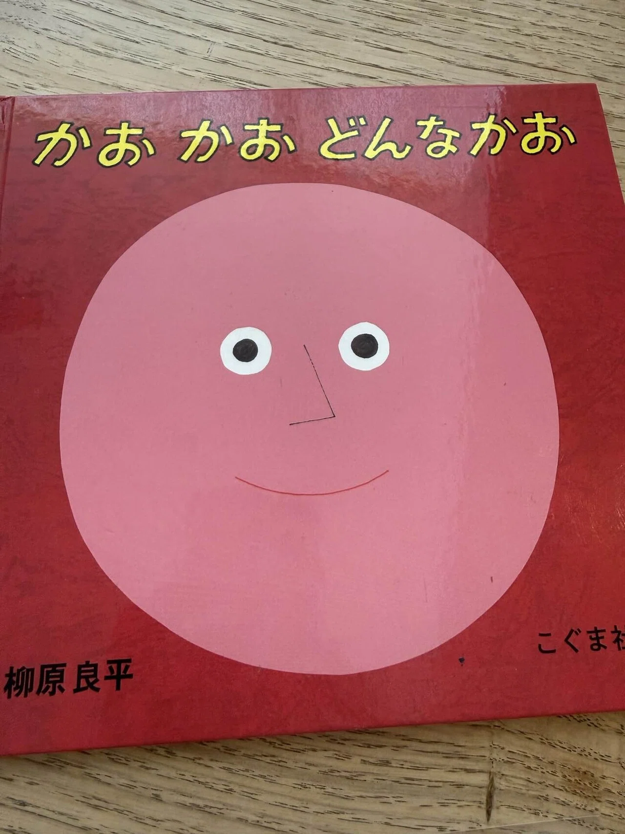 柳原良平展に行った｜Hoshi