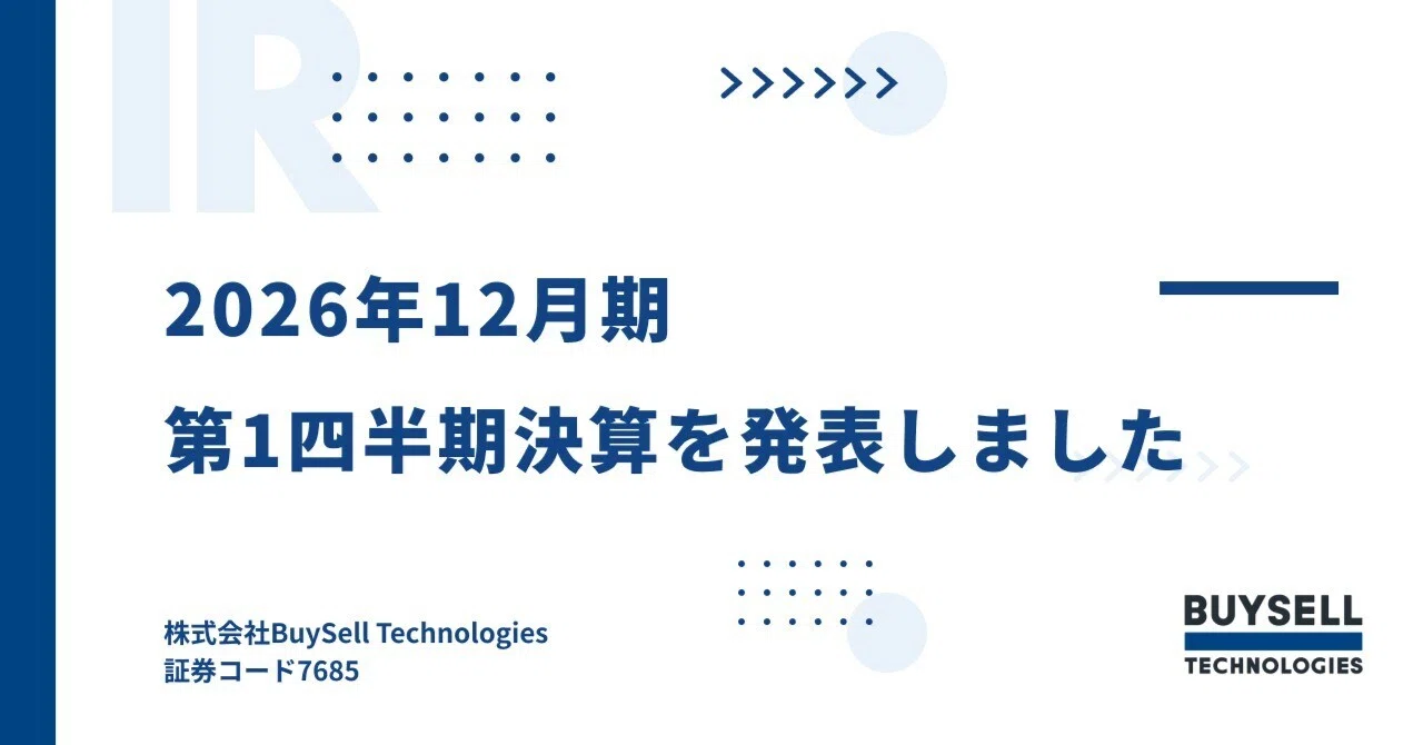 2026年12月期 第1四半期決算を発表しました｜株式会社BuySell Technologies