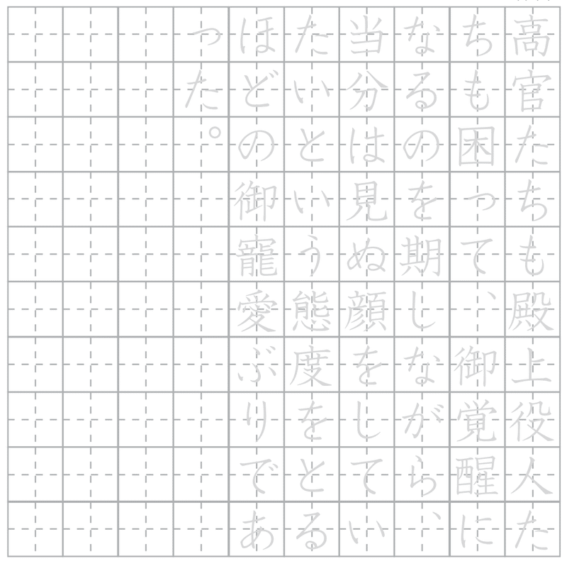 Ipadとapple Pencilとノートアプリのgoodnotes 5でペン字の練習 ロックオン柳田 Note