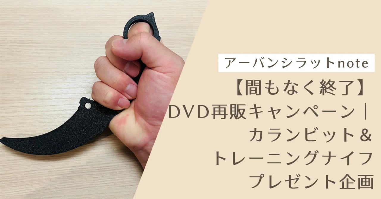 アーバンシラット協会教則用DVD10枚セット アーバンシラット協会教則用DVD10枚セット アーバンシラット協会教則用