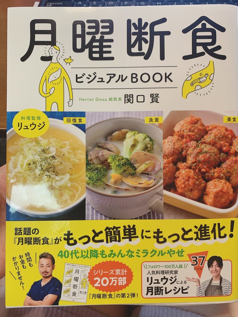 月曜断食始めます シーズン1 かじふみ Note 月曜断食始めます シーズン1 かじふみ Note