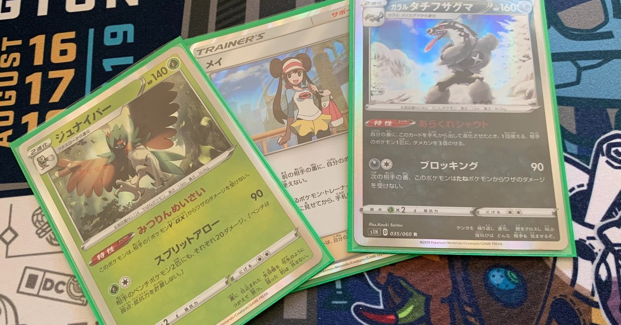 ジュナイパー タチフサグマ ムゲンゾーン考察 ゆーや Note ジュナイパー タチフサグマ ムゲンゾーン考察 ゆーや Note