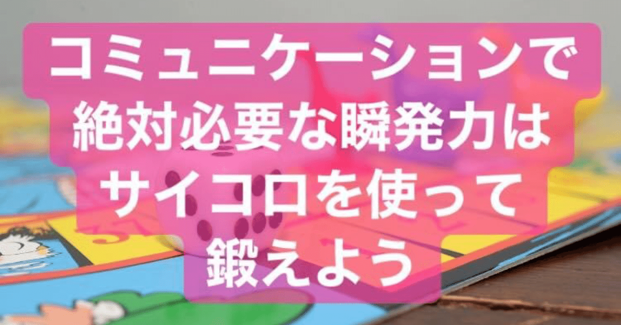 サイコロで鍛えよう 引地 賢太 Hikichi Kenta Note