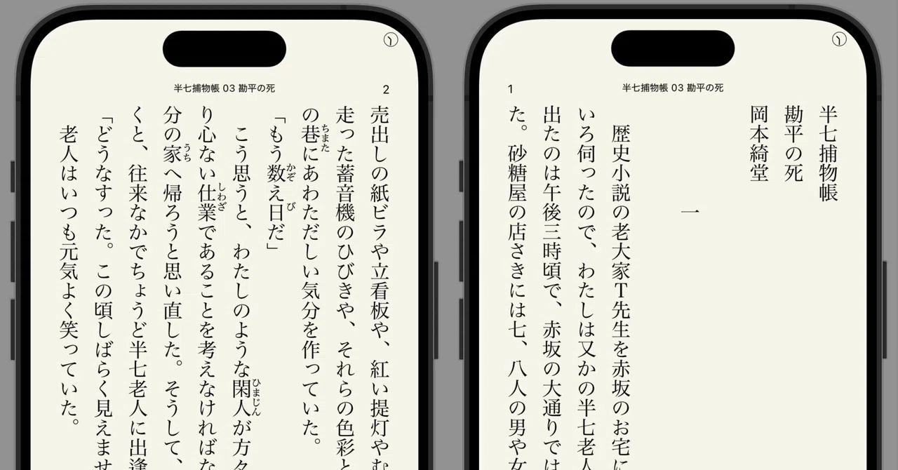 岡本綺堂 半七捕物帳03 勘平の死｜快技庵 高橋政明