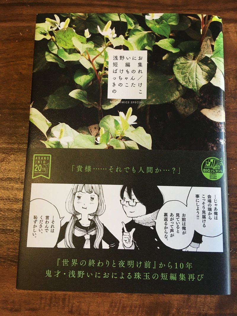 らくがき帳 17 好きな漫画家さん探したらやっぱり浅野いにおさんだった 栗原麗人 Note らくがき帳 17 好きな漫画家さん探したらやっぱり浅野いにおさんだった 栗原麗人 Note