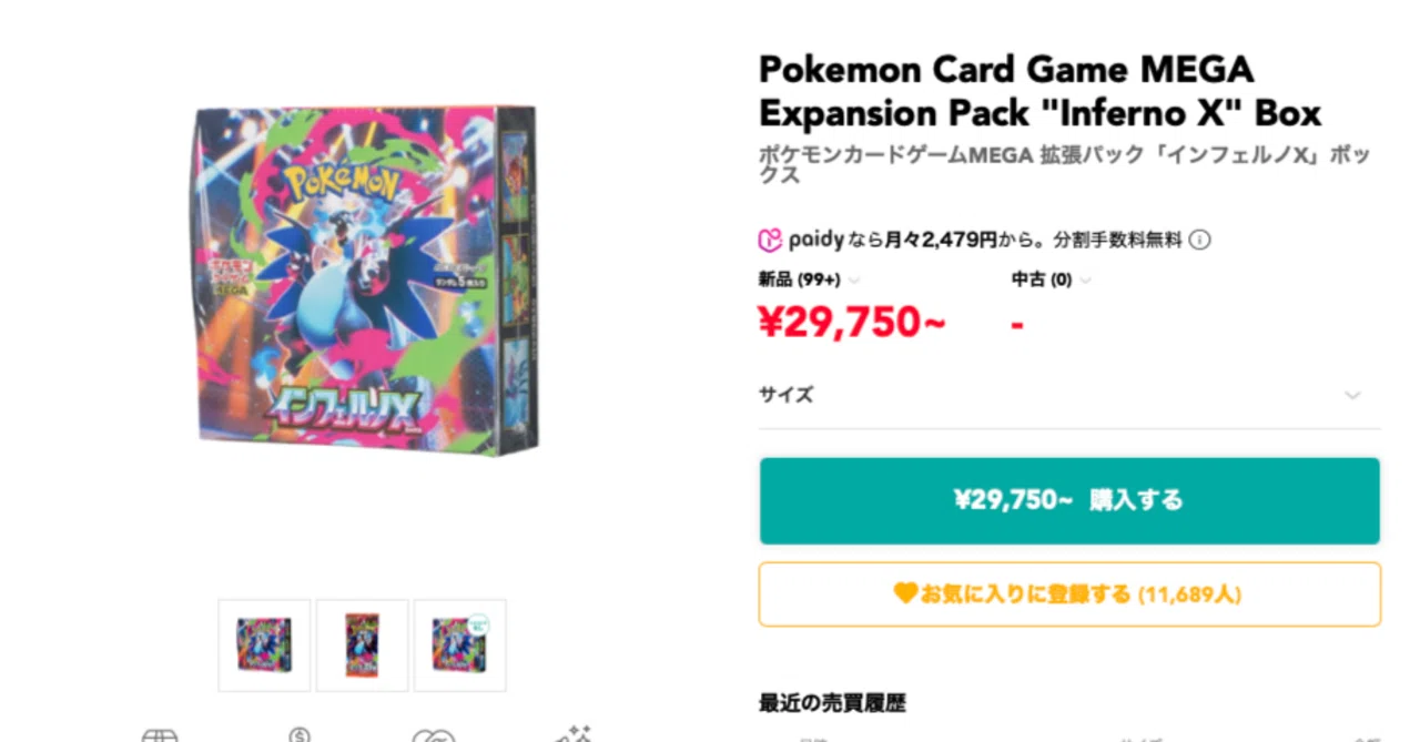 ポケカ投資完全戦略(53) 定番「エラーカード」は高くても投資すべきか