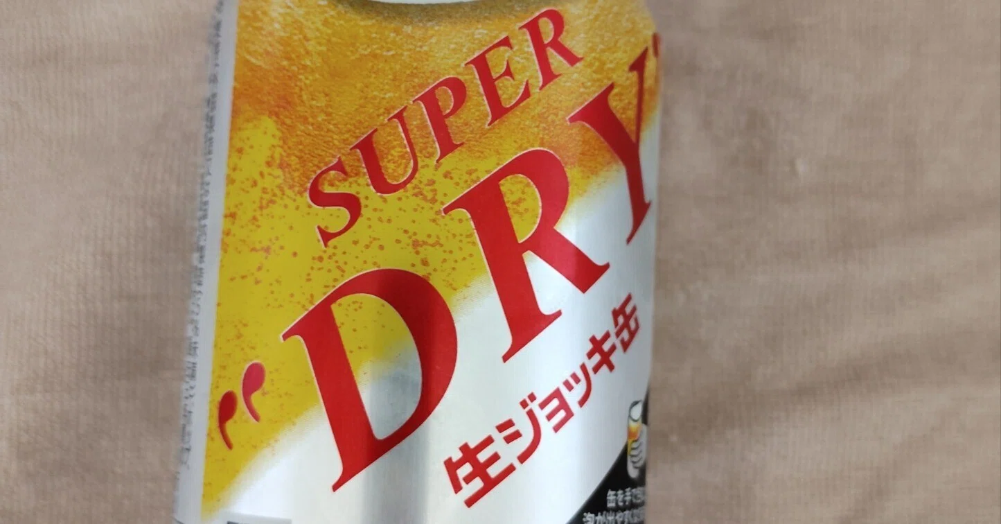 アサヒスーパードライ 生ジョッキ缶 を飲みました(2026/5)｜クラフト