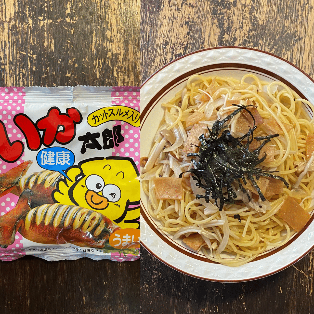 駄菓子アレンジレシピ和風いか太郎きのこスパゲティ 鳩 頭巾 Note