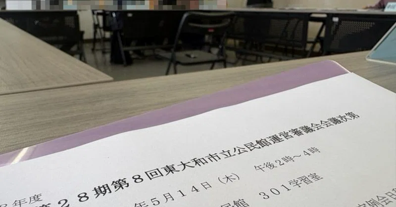 公民館運営審議会(公運審)の役割 狭義と広義