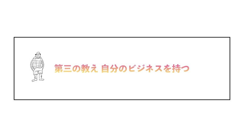 金持ち父さん貧乏父さんプレ資料.001