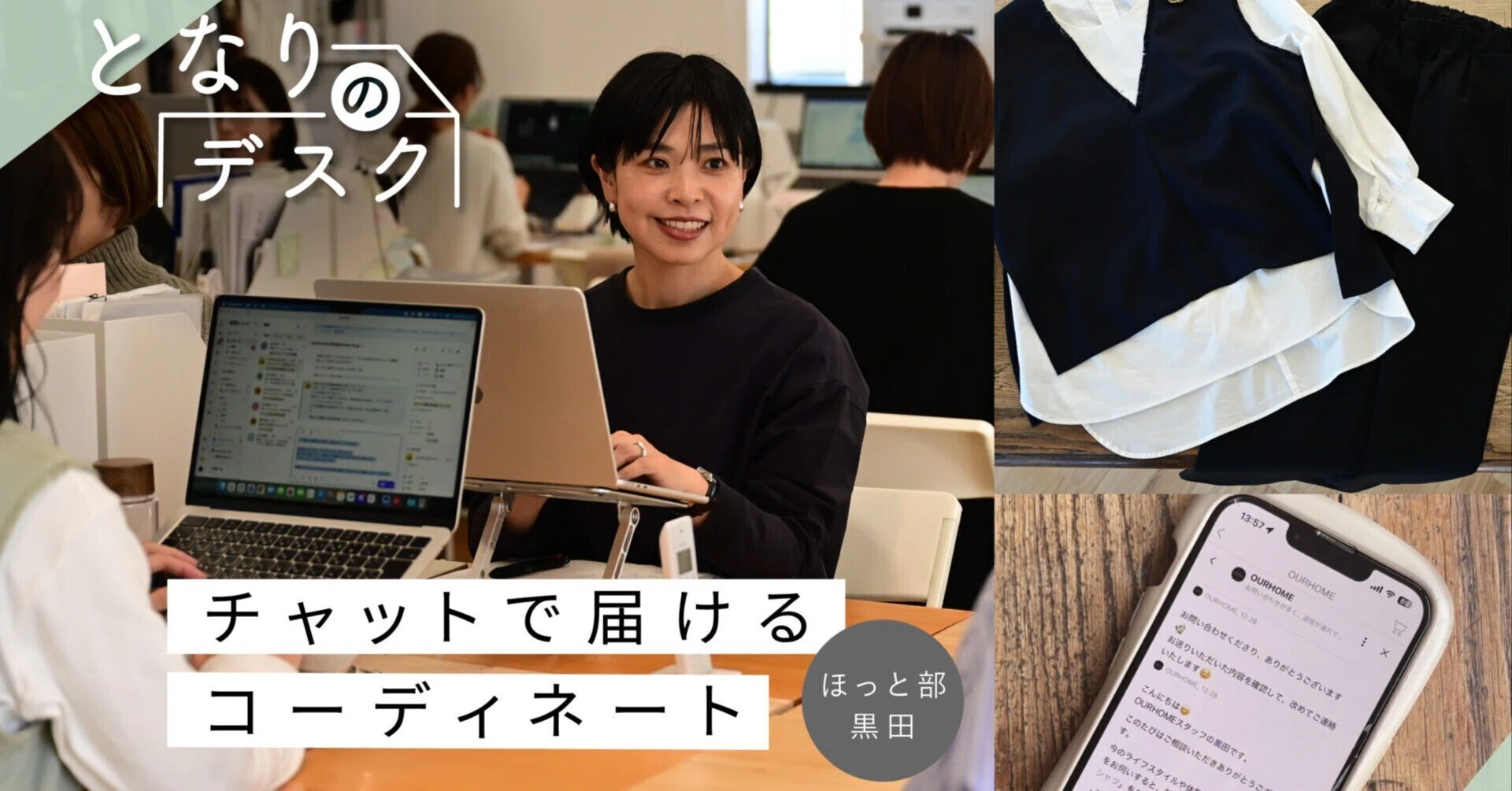 OURHOME 着回し広がる袖パフブラウス