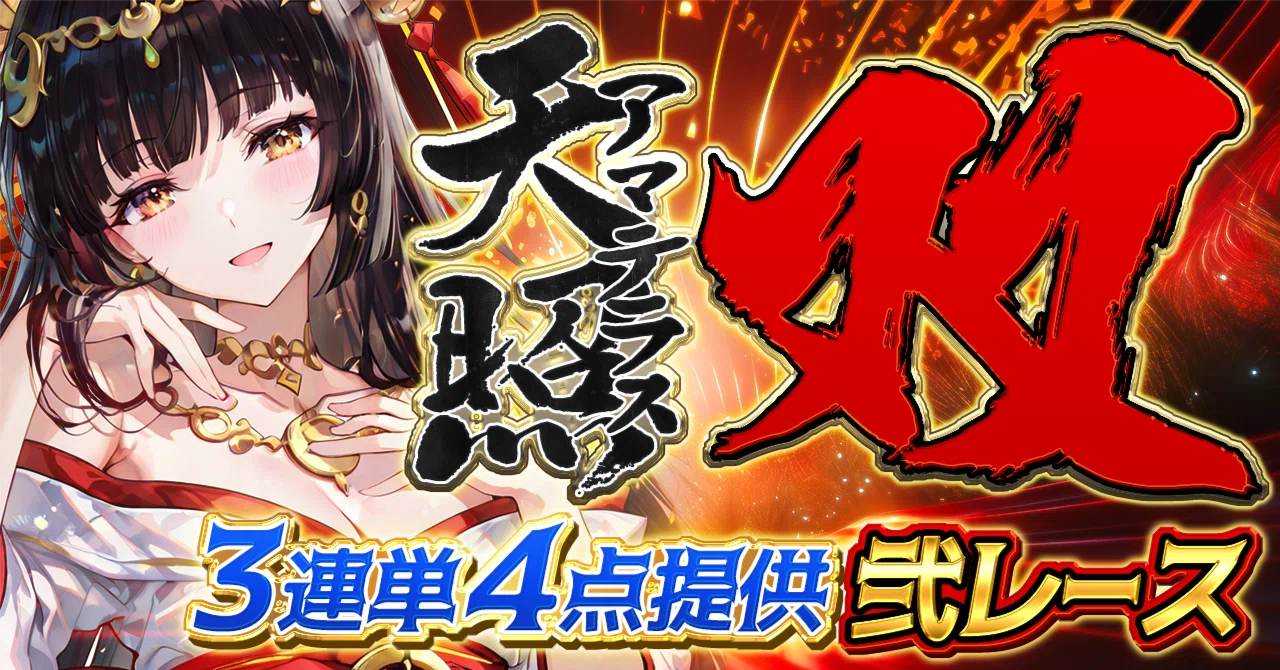 5/18☯️【的中結果❗️】｜〜競艇水鏡〜