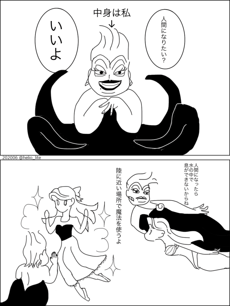 アースラ の新着タグ記事一覧 Note つくる つながる とどける
