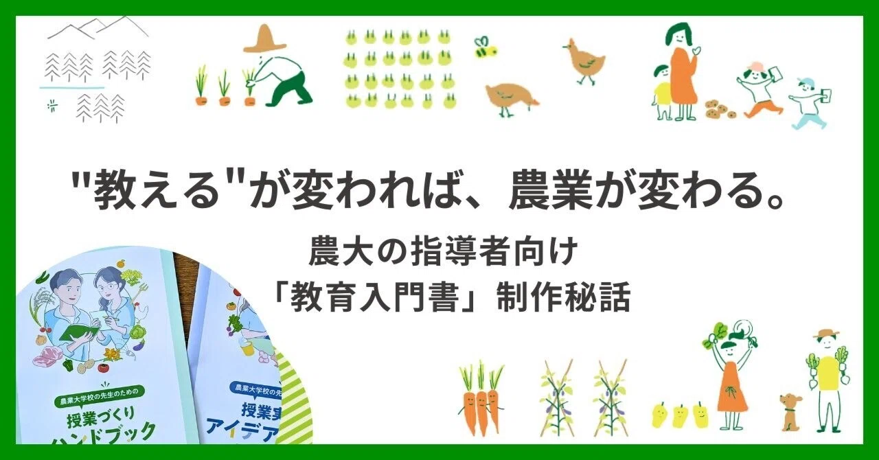 教える