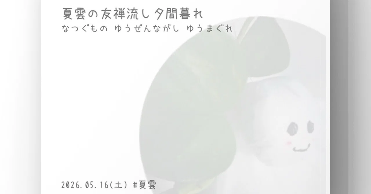 見出し画像