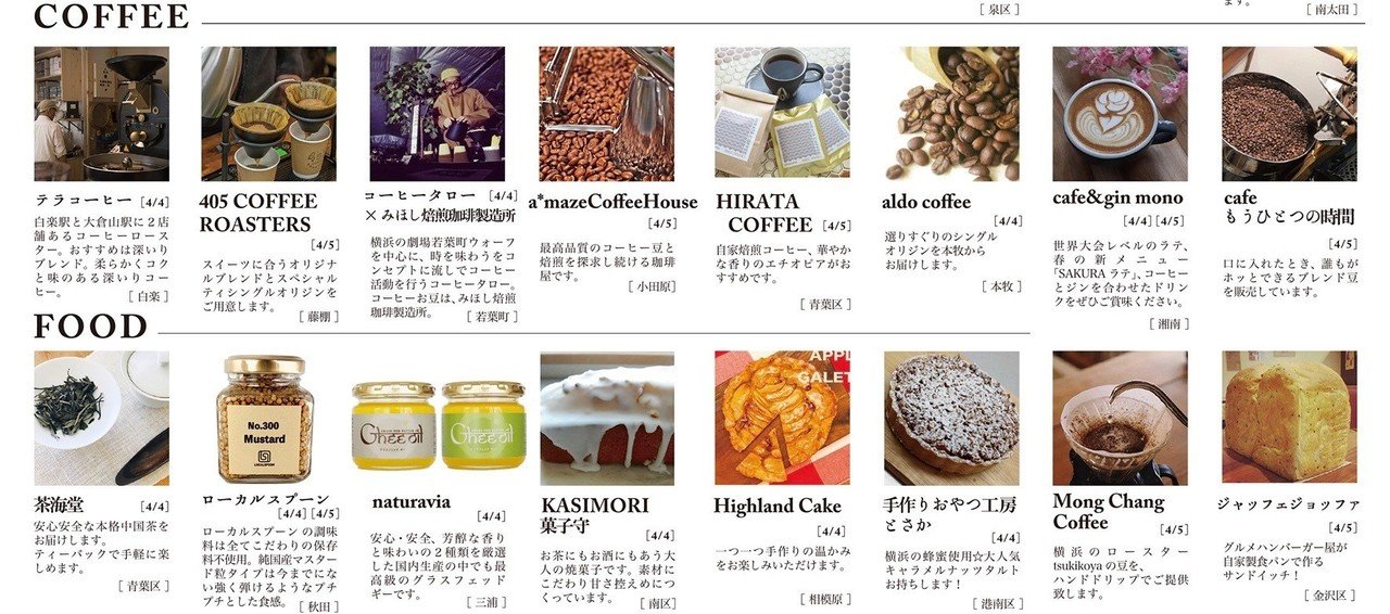 年春 黄金町パンとコーヒーマルシェ 中止となってしまったけど 参加予定だったお店をご紹介します パンとコーヒーマルシェ Note 年春 黄金町パンとコーヒーマルシェ 中止となってしまったけど 参加予定だったお店をご紹介します パンとコーヒーマルシェ Note