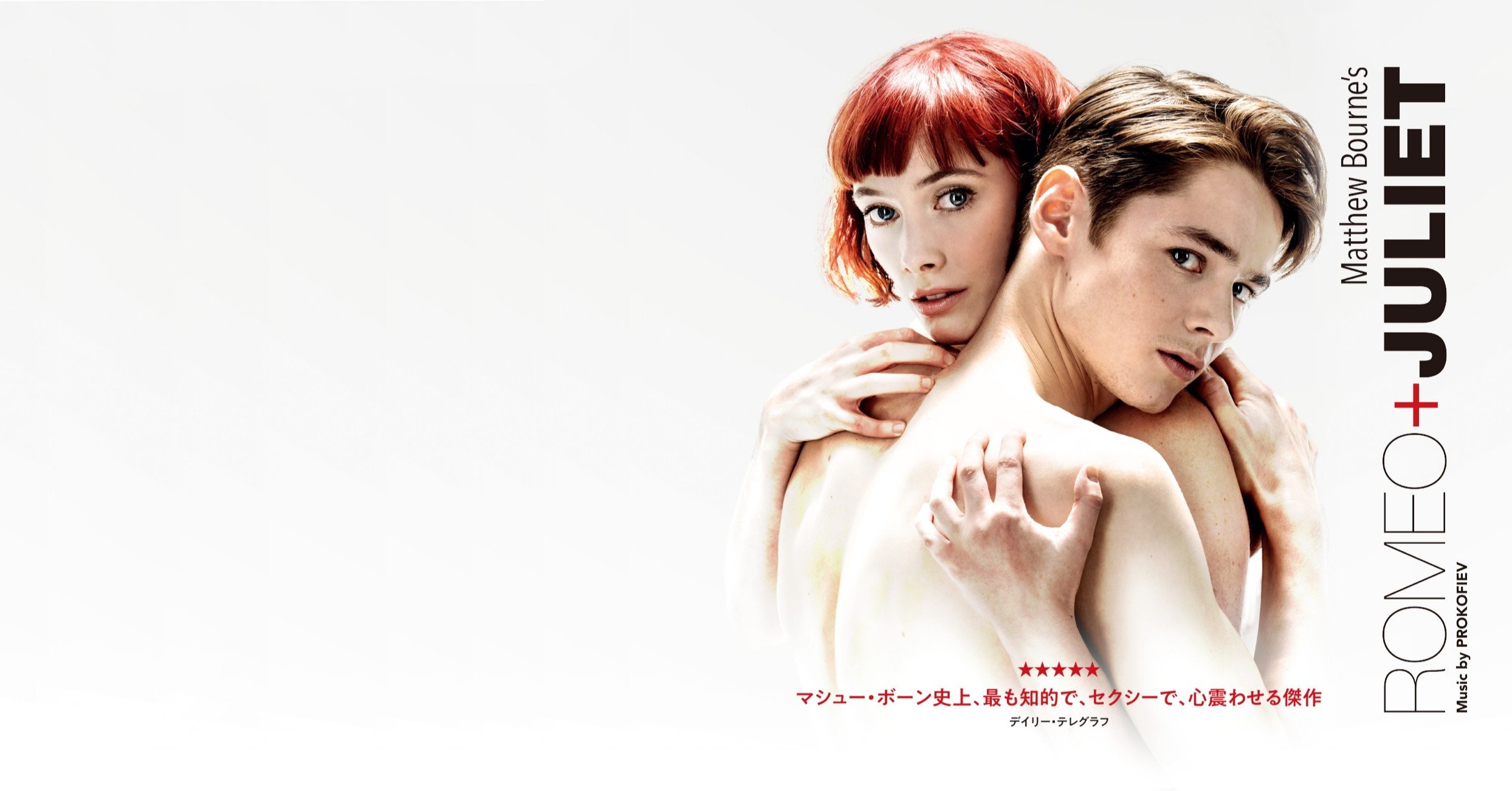 マシュー ボーン In Cinema ロミオとジュリエット ストーリー 原作との違い 感想 Littleautumn Note マシュー ボーン In Cinema ロミオとジュリエット ストーリー 原作との違い 感想 Littleautumn Note