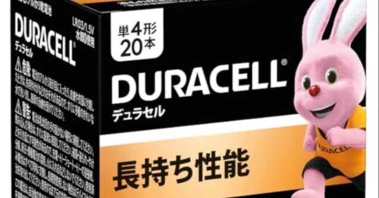 Duracell（デュラセル）単4形アルカリ乾電池20本入りレビュー｜買う前