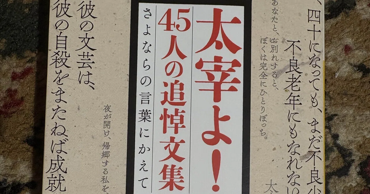 不良少年とキリスト」 坂口安吾｜春海鷹彦 Harumi Takahiko