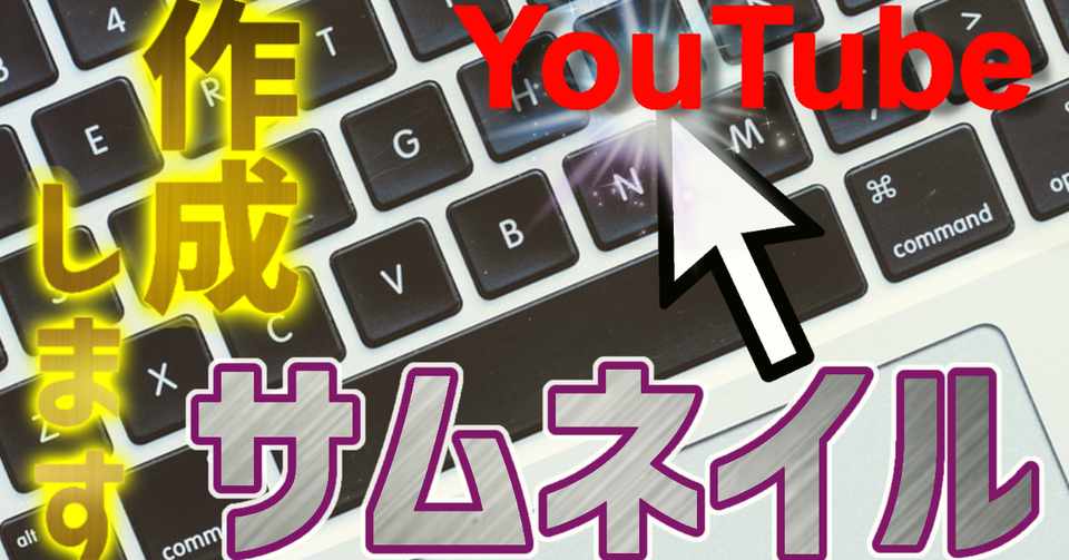 Youtubeサムネイル ブログのアイキャッチ画像作成します テルアビブ Note