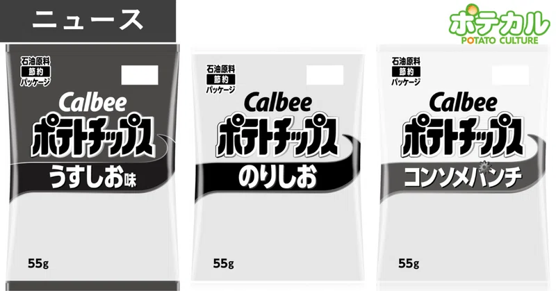 カルビーが減益ながら売上高を3,401億円に更新、2026年3月期連結決算