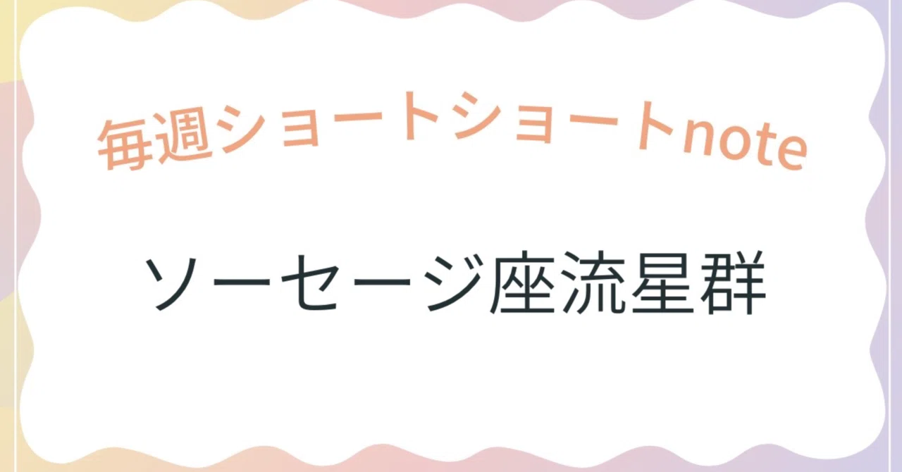見出し画像