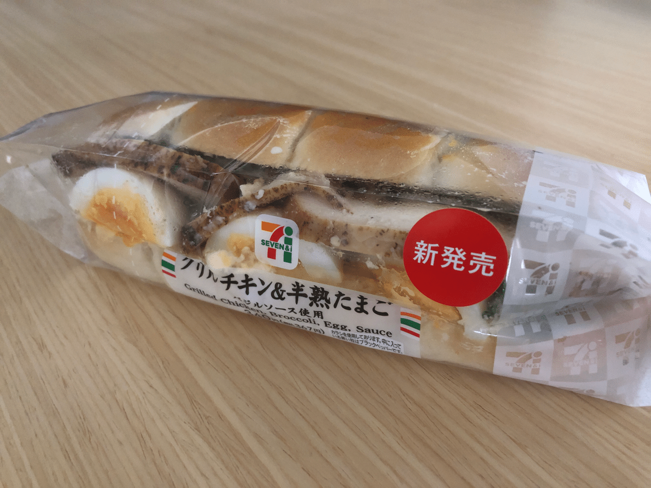 セブンのグリルチキンサンドは手軽で美味しいタンパク源 なかむ コンビニ健康食研究家 習慣づくりトレーナー Note セブンのグリルチキンサンドは手軽で美味しいタンパク源 なかむ コンビニ健康食研究家 習慣づくりトレーナー Note
