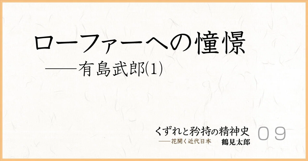 第9回〉ローファーへの憧憬｜ミネルヴァ書房／学問の街・京都から教養 