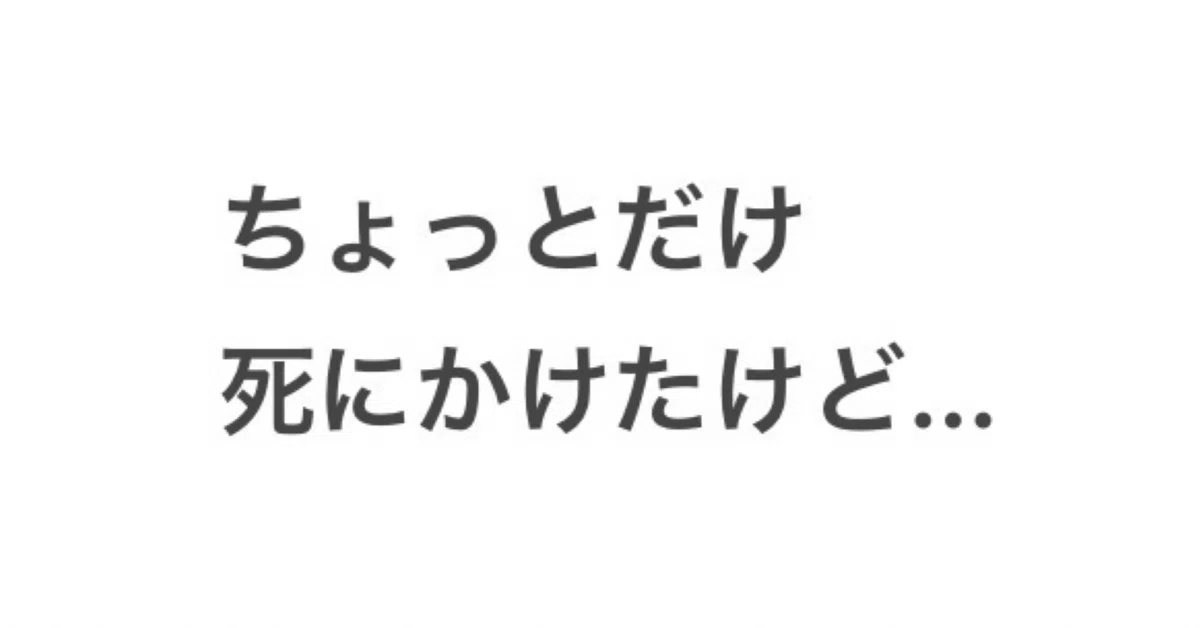 見出し画像