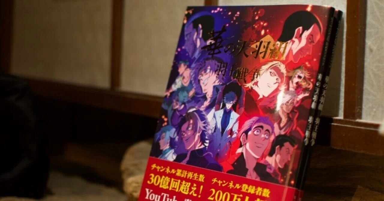 天羽組・小峠の兄貴の誕生日！】ヒューマンバグ大学公式ガイドブック