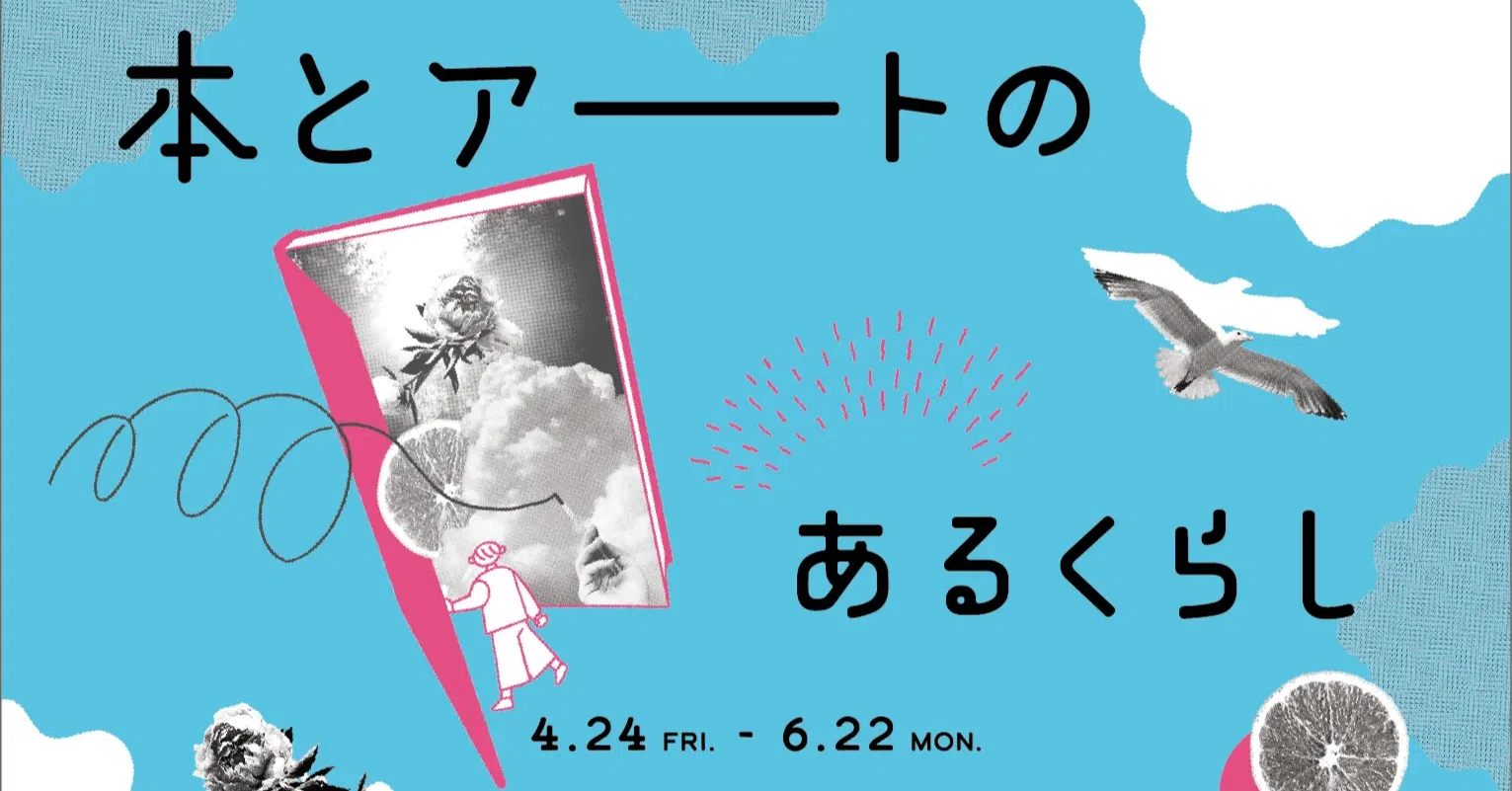 誠品生活日本橋ZINEFES＠5/22-23で委託販売します！｜独立日記 本屋へ
