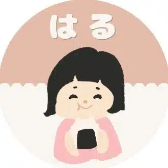 はる│節約しながら続く無添加ごはん