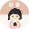はる│節約しながら続く無添加ごはん