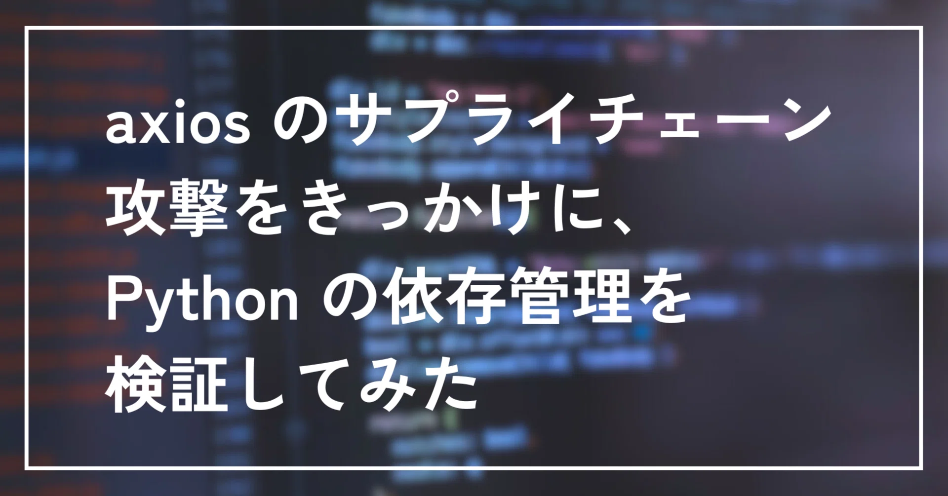 if six was nine HSC MANGO PYTHON初期 【公式通販】