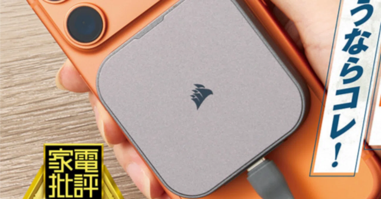 容量不足だけでスマホ買い換えは、もったいない 「スマホ直結メモリ(SSD)」で10万円を節約する方法【いまさら解説】