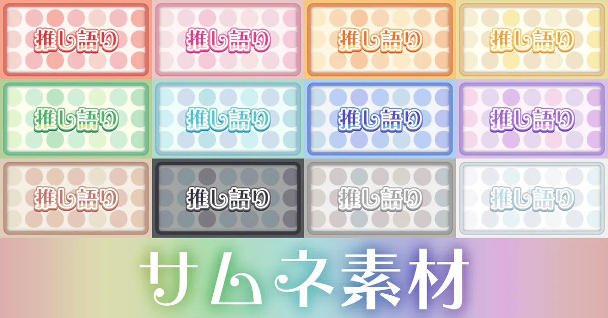 見出し画像