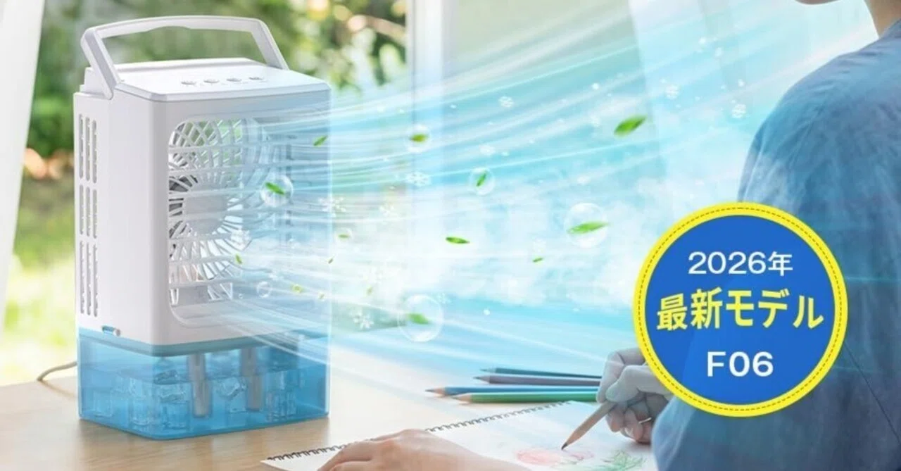 最強レビュー】Troston 冷風機 冷風扇 2026改良型 -16℃瞬間冷却・6つの