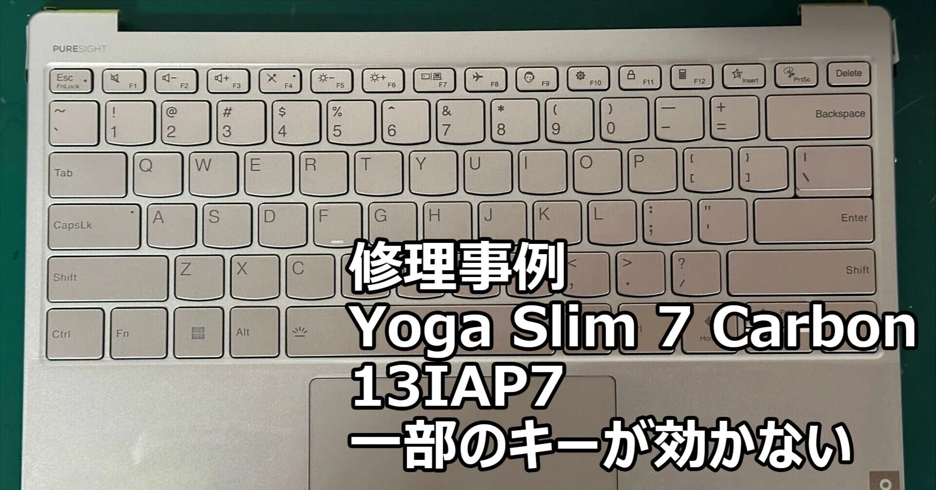 Lenovo Yoga Slim 7 Carbon 13IAP7 一部のキーが効かない | パソコン
