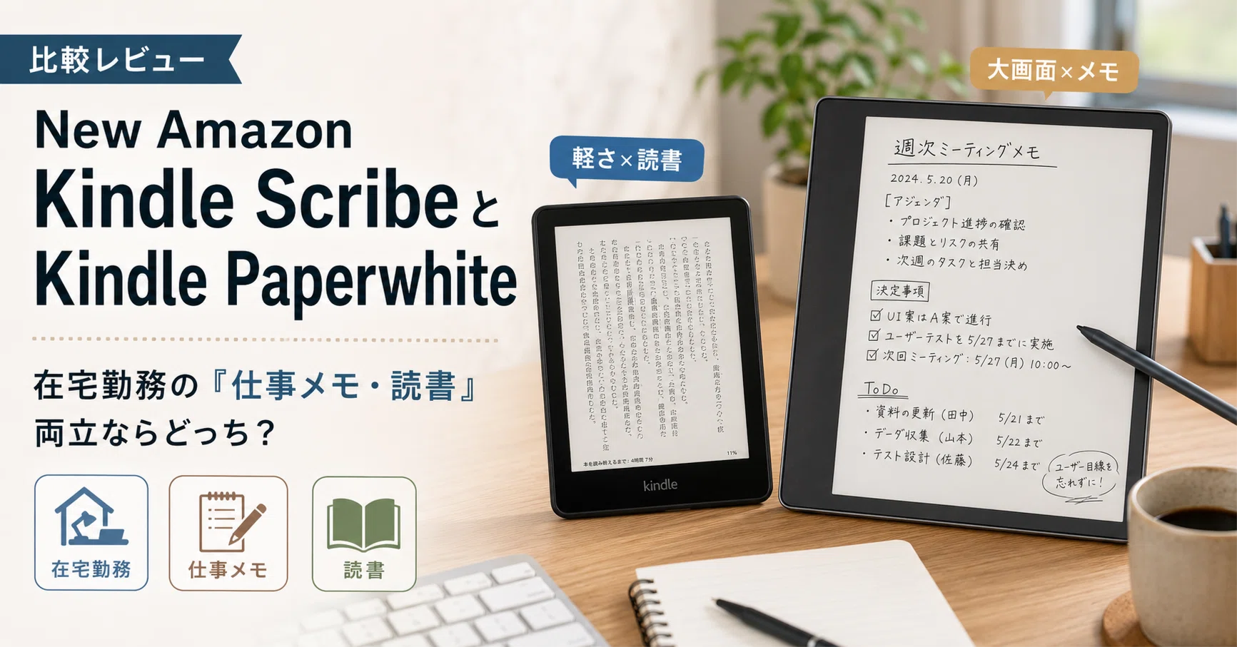 Kindle scribe 手書き入力機能搭載 プレミアムペン付き16GB Amazon.co