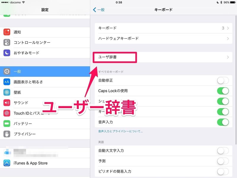 設定８ メールアドレスは すべて めあど で単語登録しておくと とても便利 Ipadの中川 Note