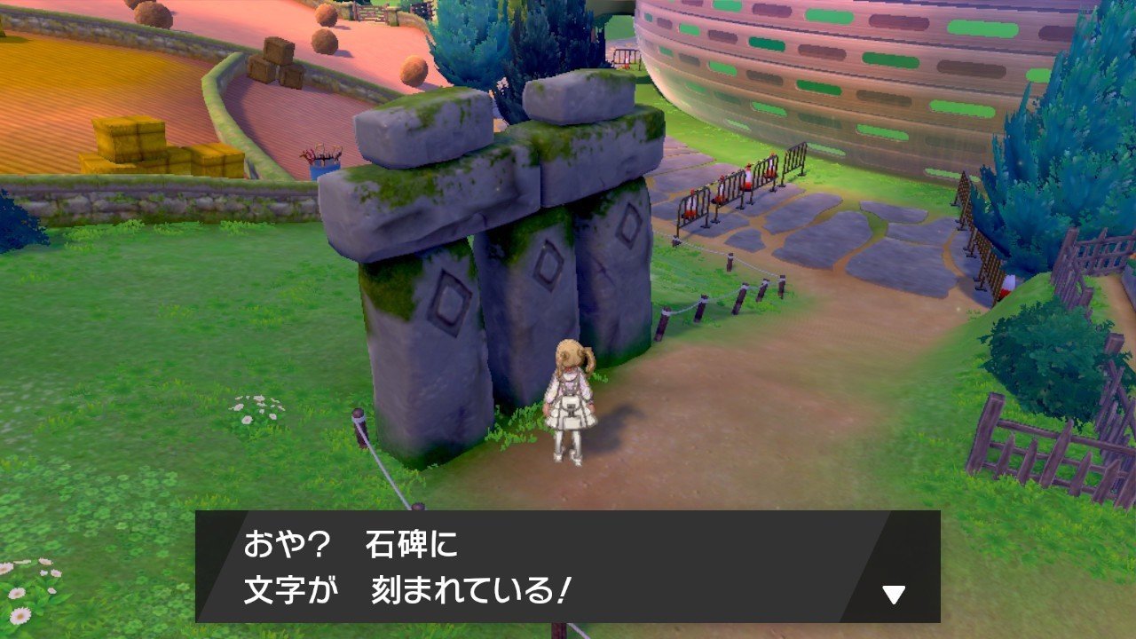 剣 盾 たつ じん の おび ポケモン剣盾 ターフタウンの石碑の謎の解き方 たつじんのおび をゲットしよう 剣 盾 たつ じん の おび ポケモン剣盾 ターフタウンの石碑の謎の解き方 たつじんのおび をゲットしよう