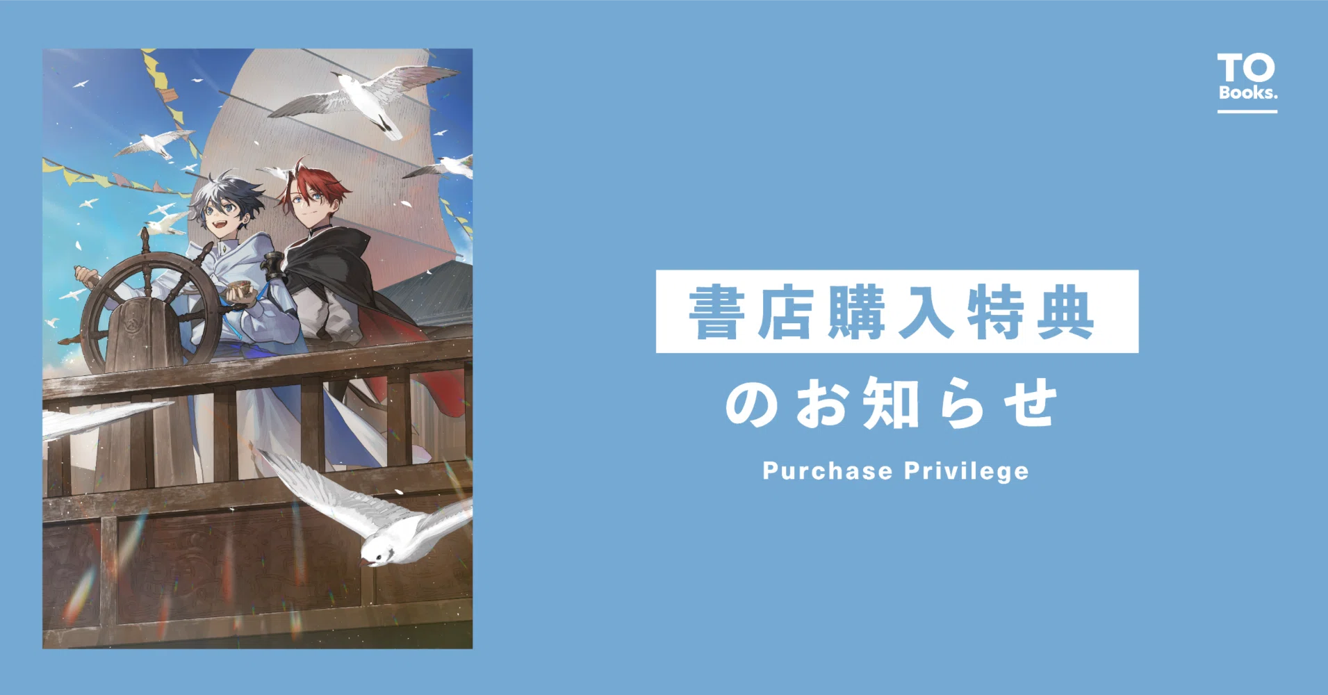 ライトノベル　特典 7月15日発売ライトノベル『水属性の魔法使い 第三部 東方諸国編 Ⅶ