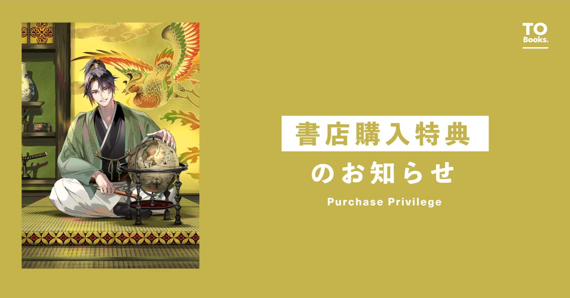 海を創った男 7月15日発売ライトノベル『淡海乃海 水面が揺れる時～三英傑に嫌われた